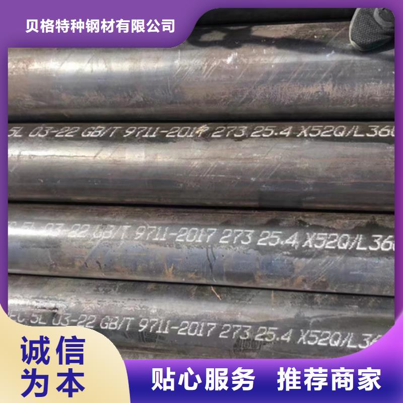 12Cr2MoG锅炉管定制-不另行收费