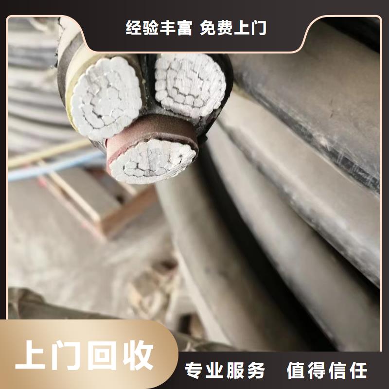 废电缆回收价格表值得信赖的厂家