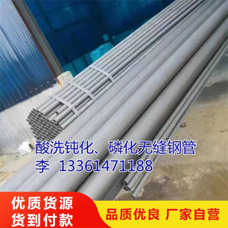  酸洗钝化无缝钢管用品质赢得客户信赖