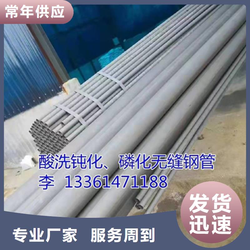 讷河制冷用酸洗钝化无缝钢管价格公道