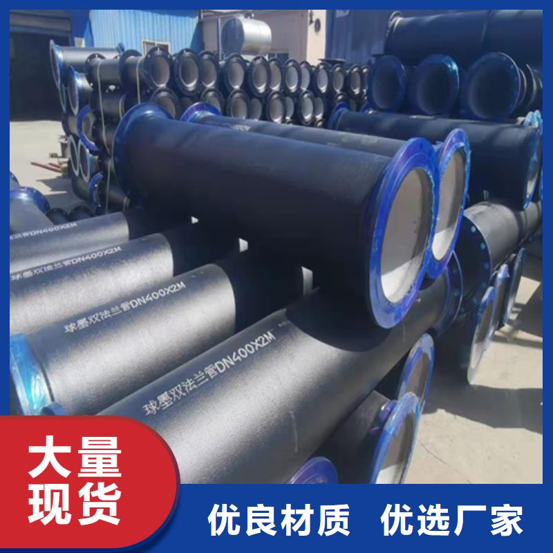 给水DN700球墨铸铁管专业供应商