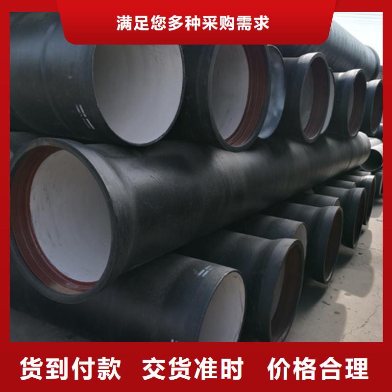 【 球墨铸铁管_球墨管价格价格公道合理】-可发货到和政|康乐|金昌|兰州|酒泉|平凉