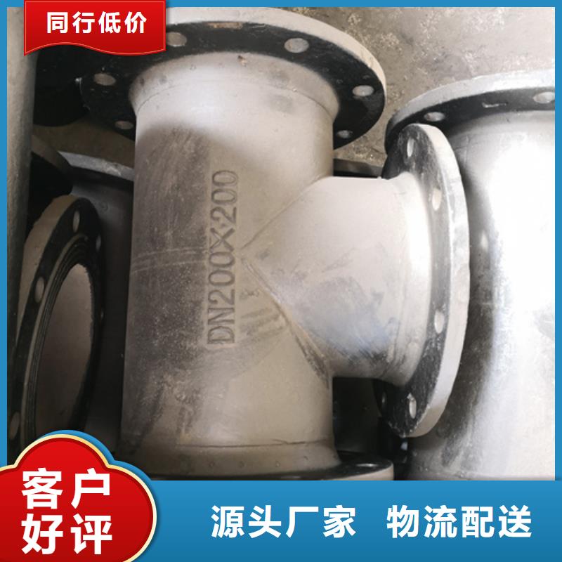 【 球墨铸铁管件-球墨铸铁管配件来图加工定制】|永清|三河|邢台|保定|衡水|石家庄|沧州|秦皇岛|邯郸gdsgd.com