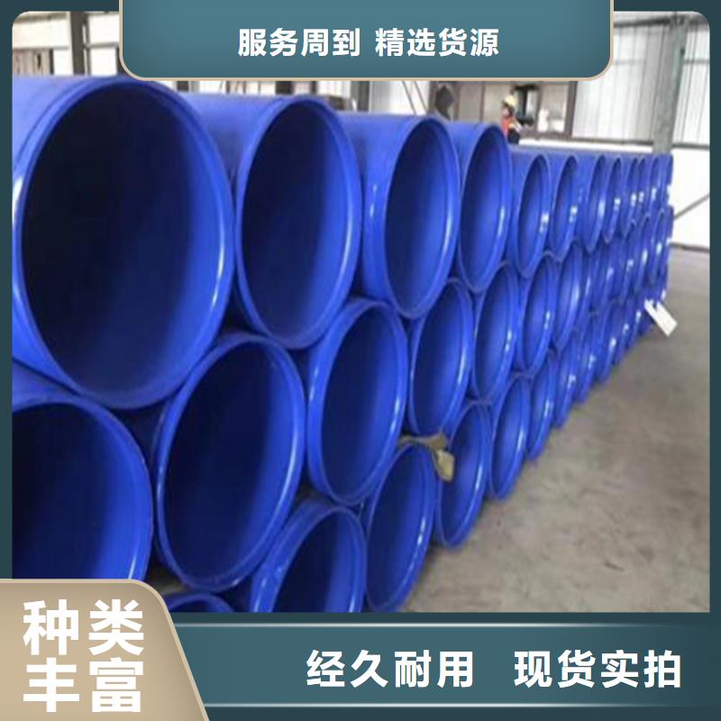 涂塑复合钢管防腐管道来图加工定制
