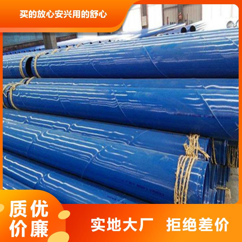 涂塑复合钢管涂塑钢管厂家为您精心挑选