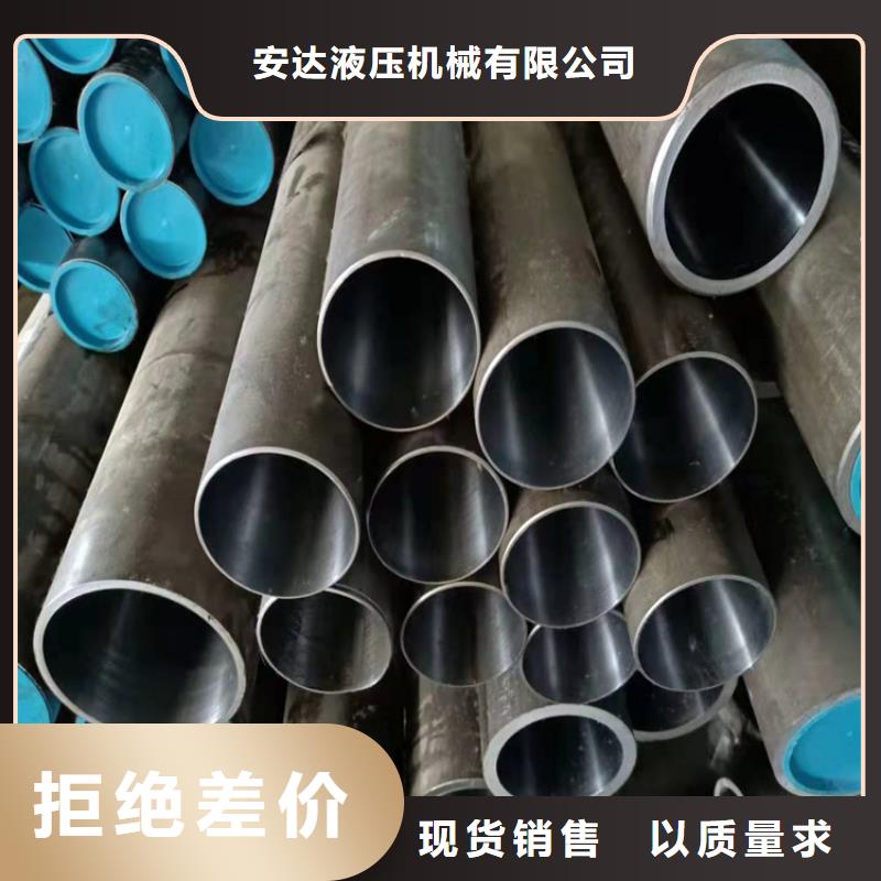 珩磨管液压油缸管报价质量不佳尽管来找我
