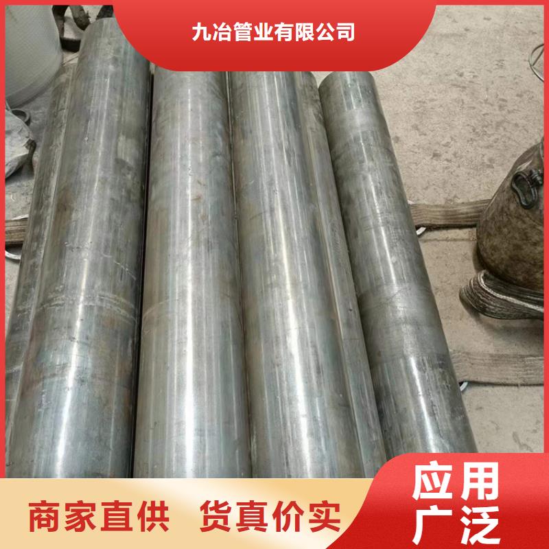冷拔绗磨管视频-鹿寨|柳北|贵港|梧州|南宁|防城港|北海|百色|河池冷拔绗磨管厂家采购-九冶管业(柳州市分公司)