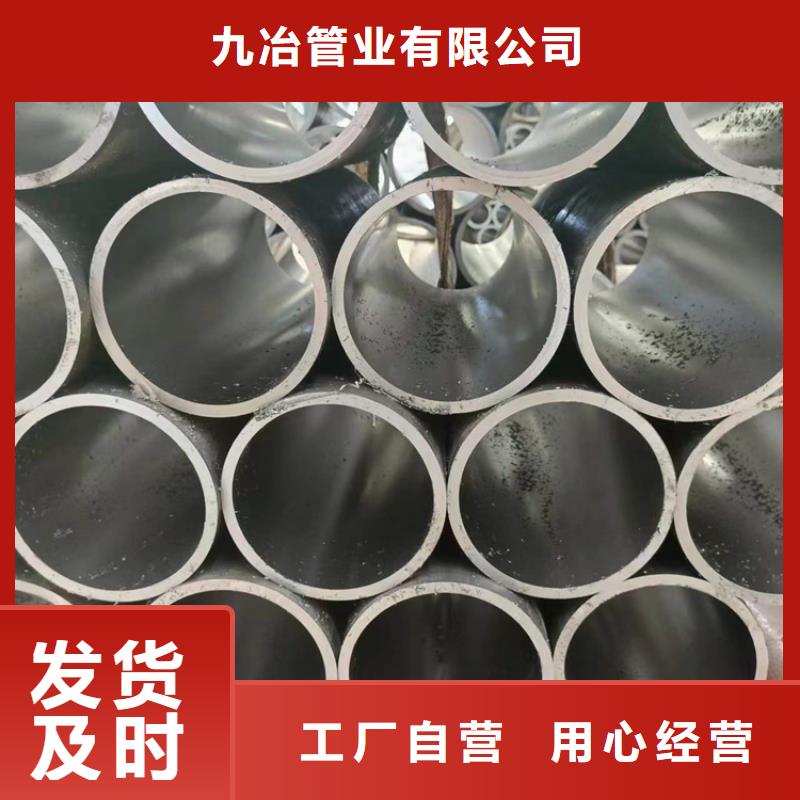 冷拔绗磨管-视频-莱芜市冷拔绗磨管-(本土)可服务区域莱城|钢城|济宁|青岛|烟台|淄博|滨州|潍坊|日照