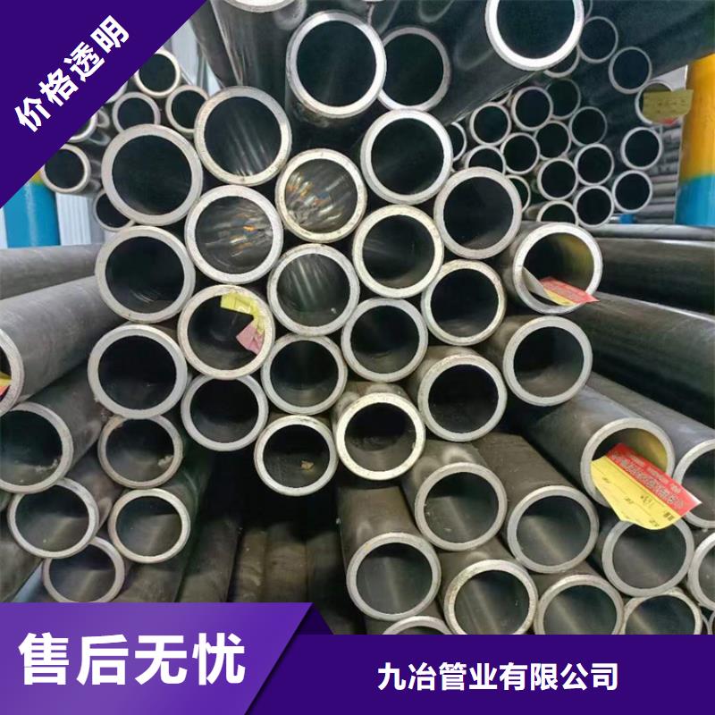 50/7516Mn油缸管