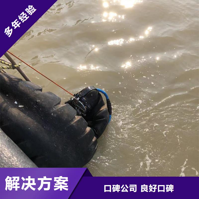 武城县潜水打捞队<水下堵漏、安装、录像>