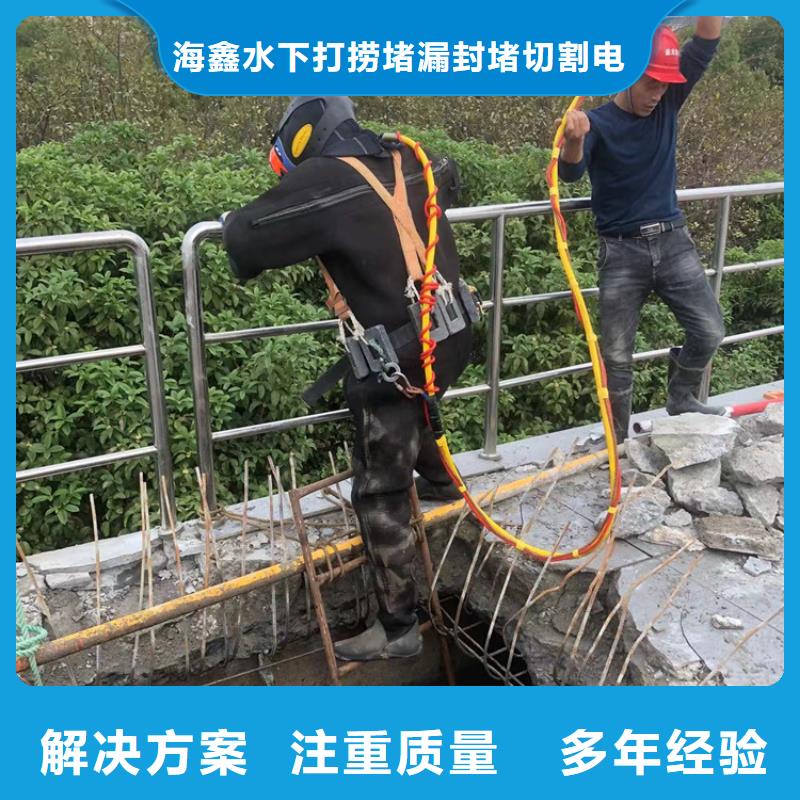 水下 水下拆墙工程实力商家