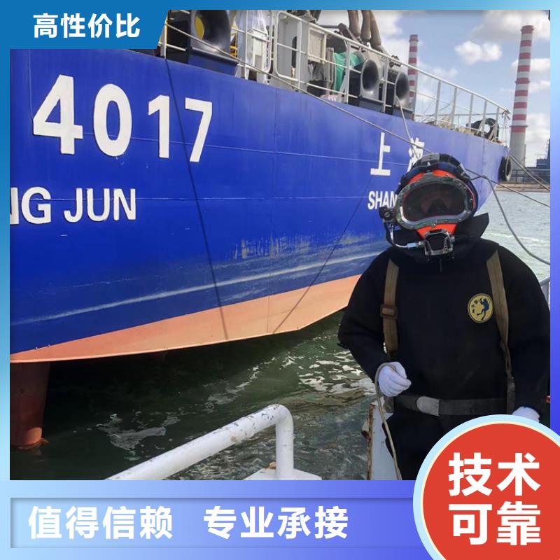 水下-水下作业公司信誉保证