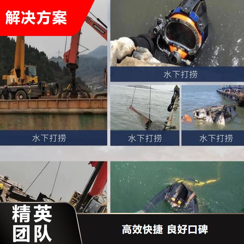公司水下【水下打捞公司】服务周到