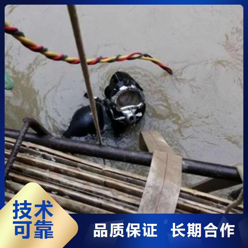 水下 水下拆墙工程实力商家