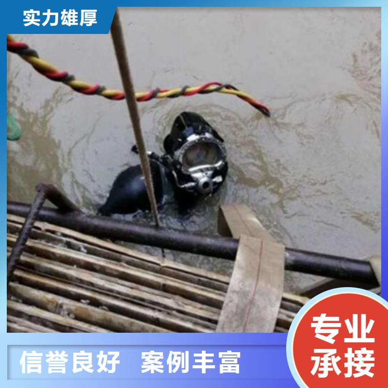 水下-水下打捞公司诚信放心
