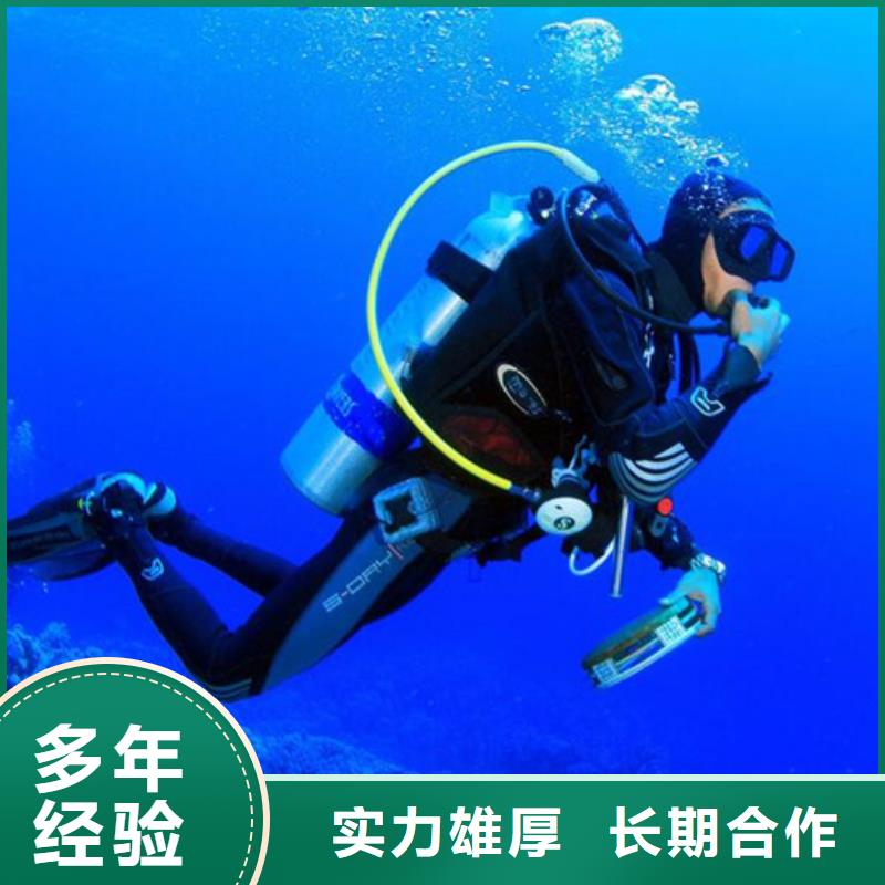 水下_水下打捞公司效果满意为止