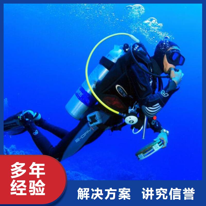 港闸区水下打捞公司-2025本地打捞队伍
