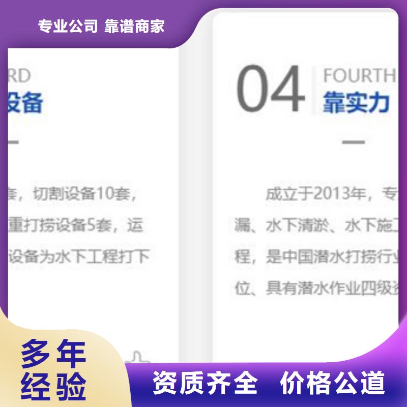 公司水下【水下打捞公司】服务周到