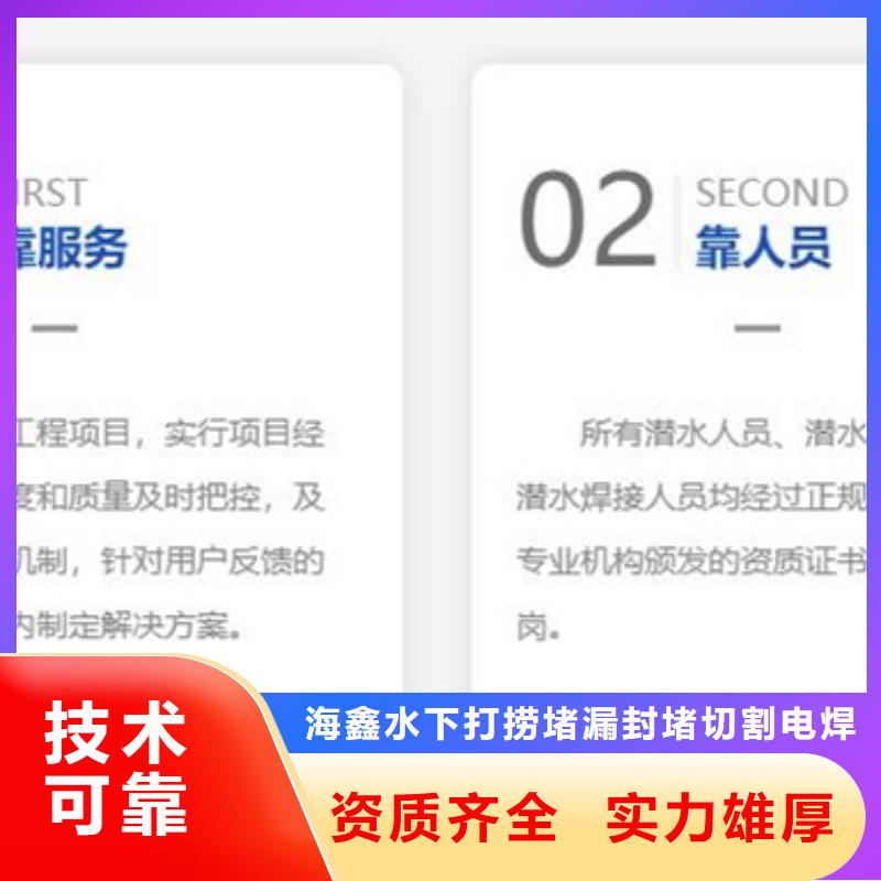 水下 水下拆墙工程实力商家