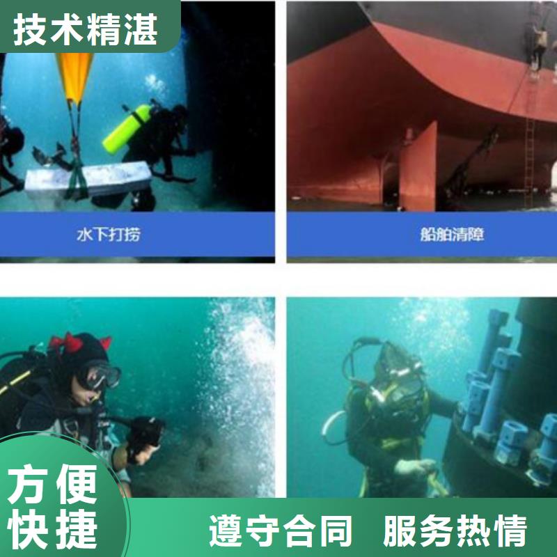 武城县潜水打捞队<水下堵漏、安装、录像>