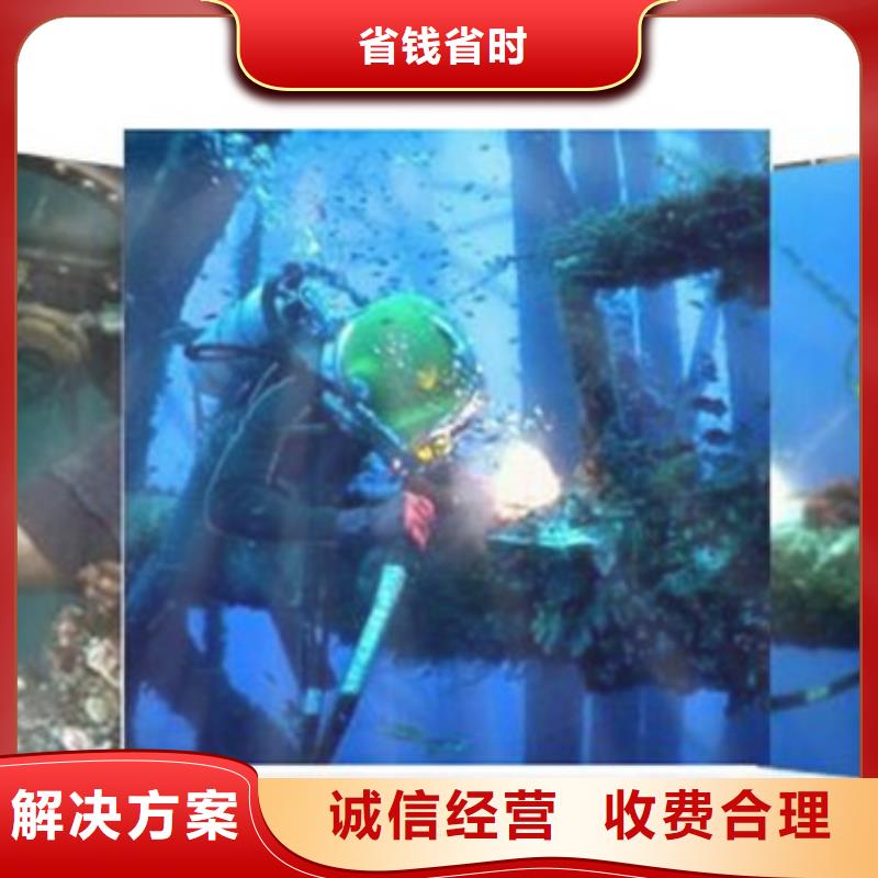 【水下】水下清理实力强有保证