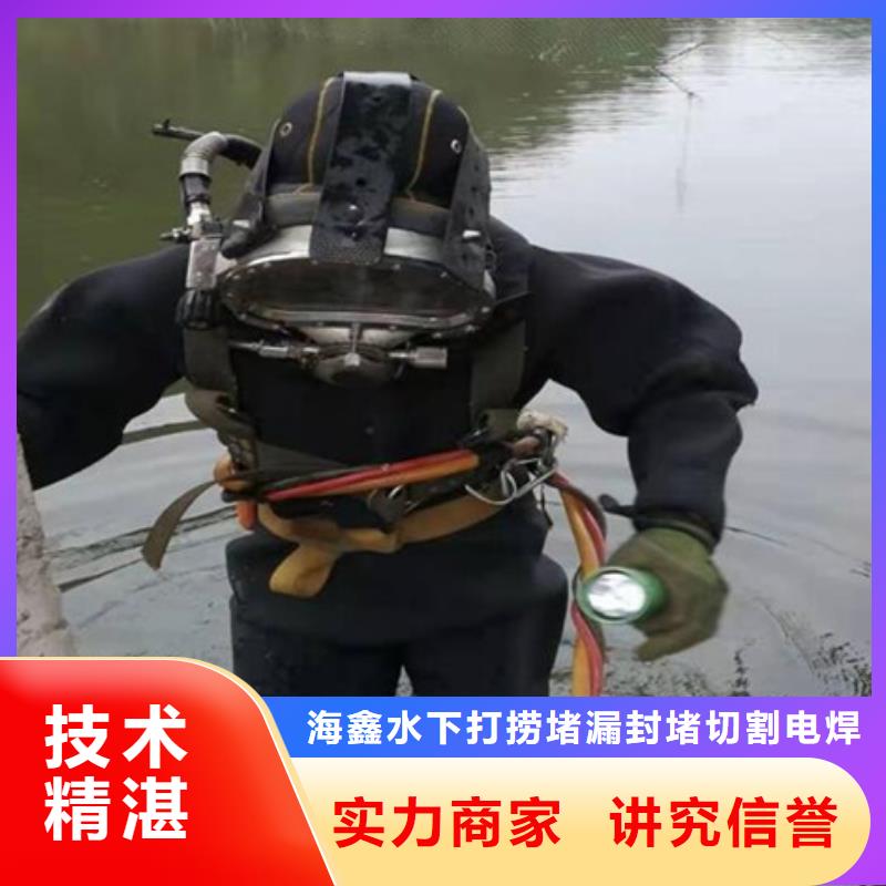 水下切割(众多案例)-海鑫为您服务
