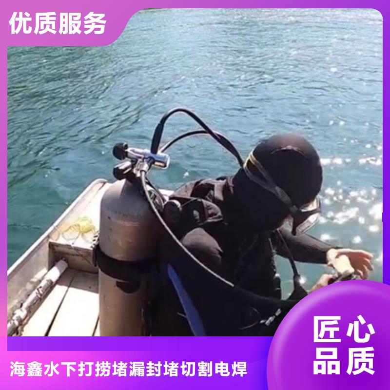 水下-水下打捞公司诚信放心