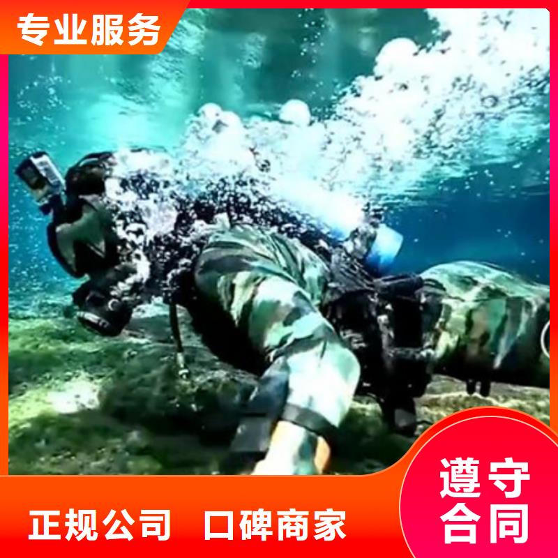 水下 水下打捞公司讲究信誉