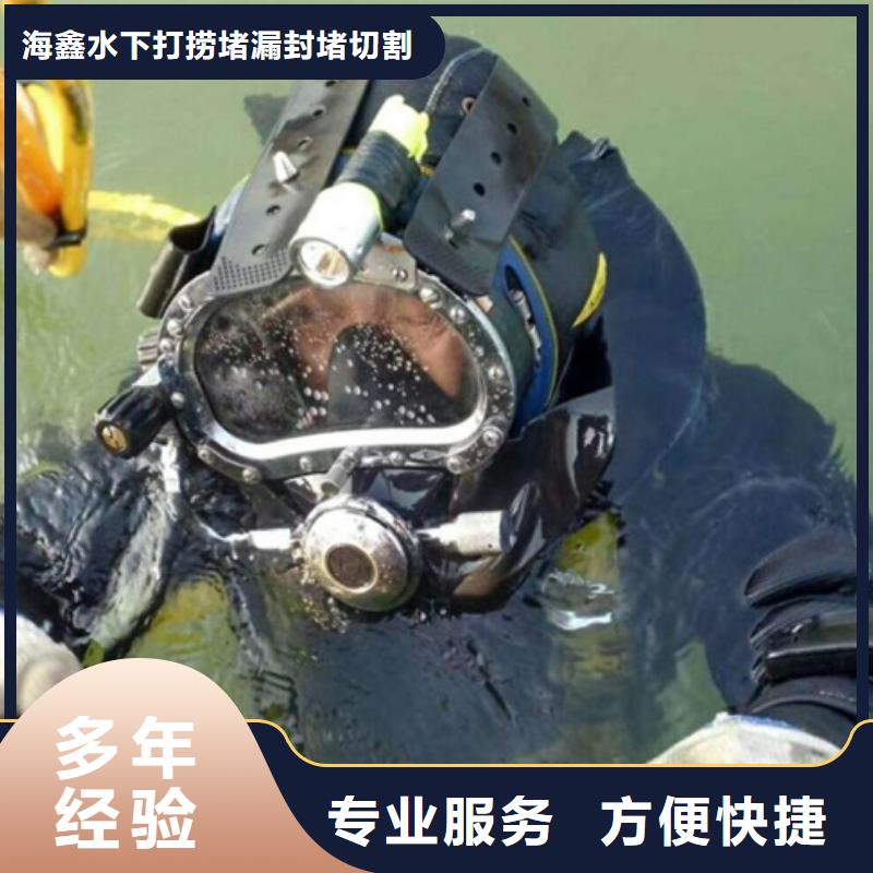 水下切割拆除多种规格任您选择
