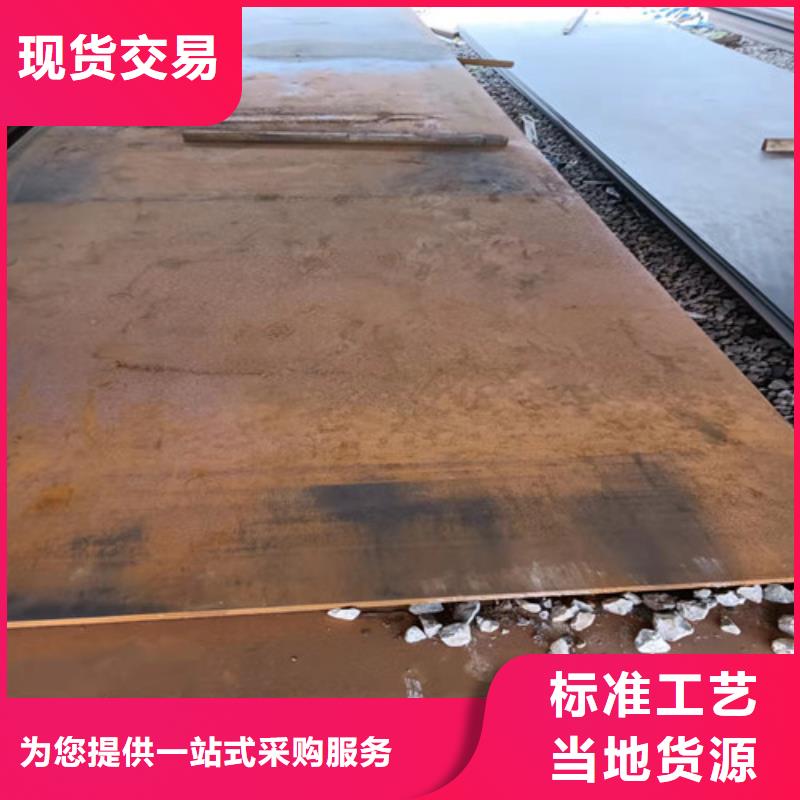 中普NM450耐磨钢板-中普NM450耐磨钢板省钱