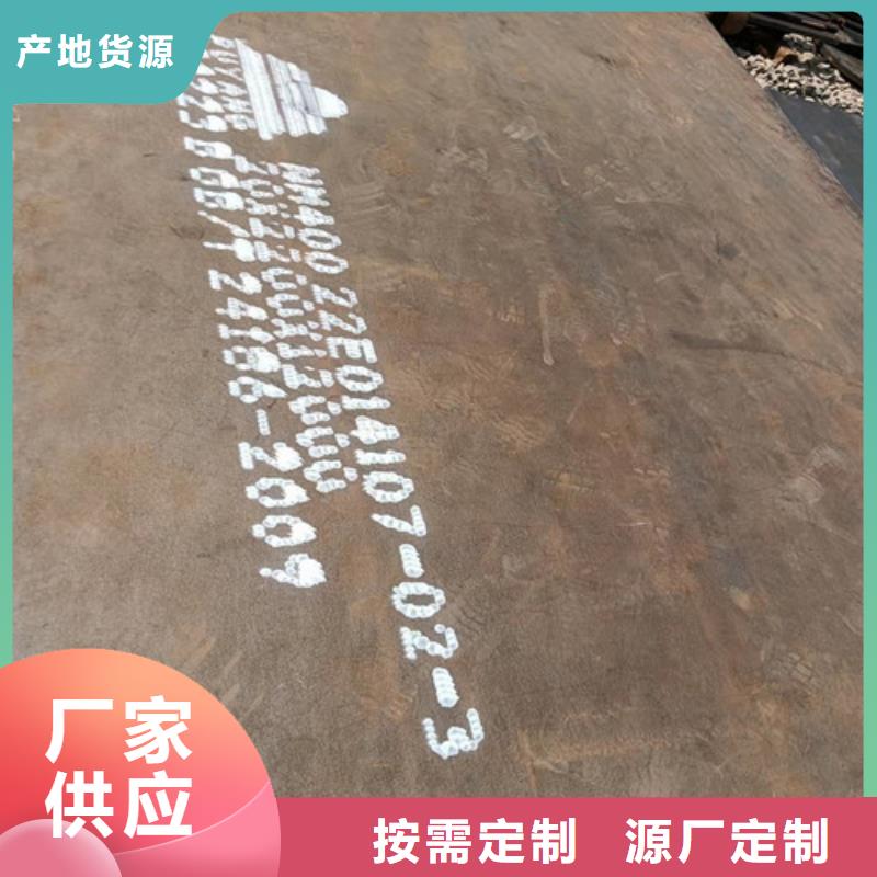 可按需定做齿轮箱耐酸钢板的厂家