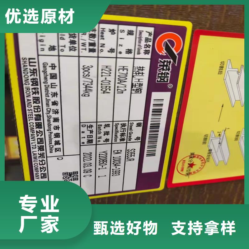 【H型钢】-热镀锌槽钢定金锁价-市场覆盖|雨花|宁乡|益阳|衡阳|永州|张家界|常德|怀化|湘西-通金宝