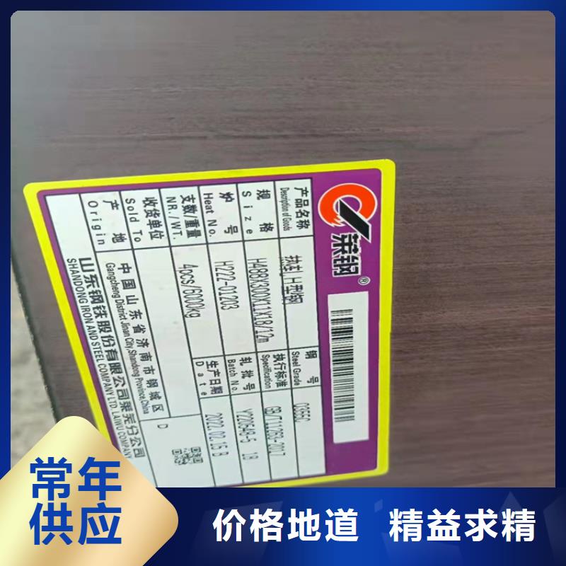 H型钢槽钢质量上乘