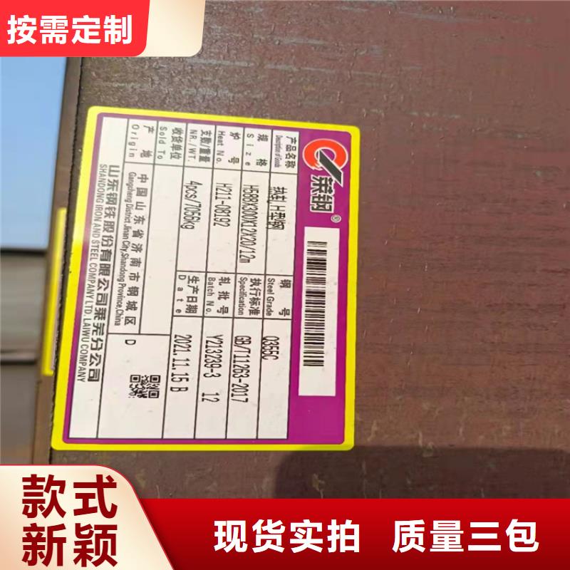 H型钢槽钢质量上乘