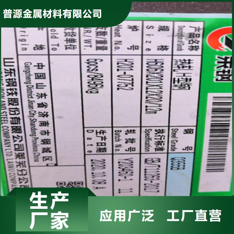 【H型钢】-热镀锌槽钢定金锁价-市场覆盖|雨花|宁乡|益阳|衡阳|永州|张家界|常德|怀化|湘西-通金宝