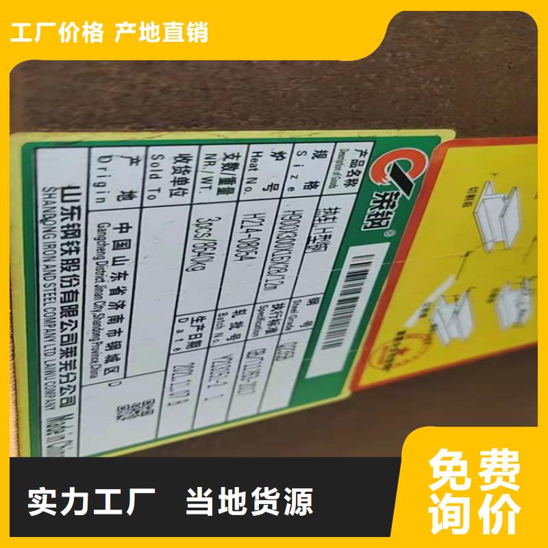 【H型钢】-热镀锌槽钢定金锁价-市场覆盖|雨花|宁乡|益阳|衡阳|永州|张家界|常德|怀化|湘西-通金宝