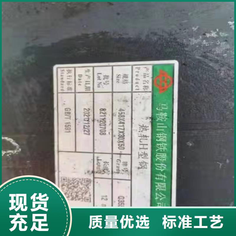 【H型钢】-热镀锌槽钢定金锁价-市场覆盖|雨花|宁乡|益阳|衡阳|永州|张家界|常德|怀化|湘西-通金宝