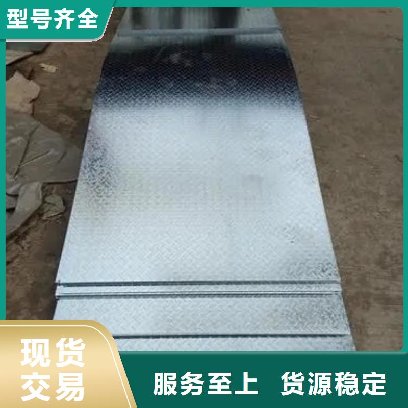 热镀锌花纹板工字钢厂家质量三包