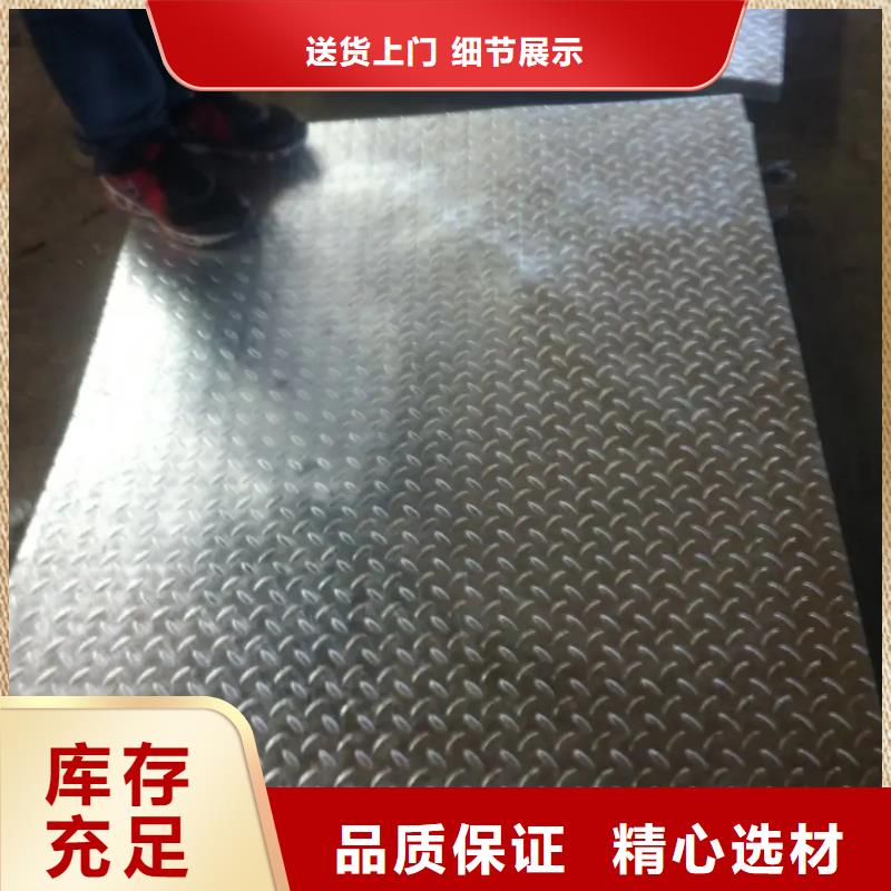 热镀锌花纹板,热镀锌槽钢用的放心