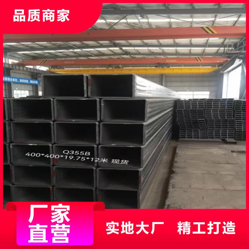 方管工字钢保障