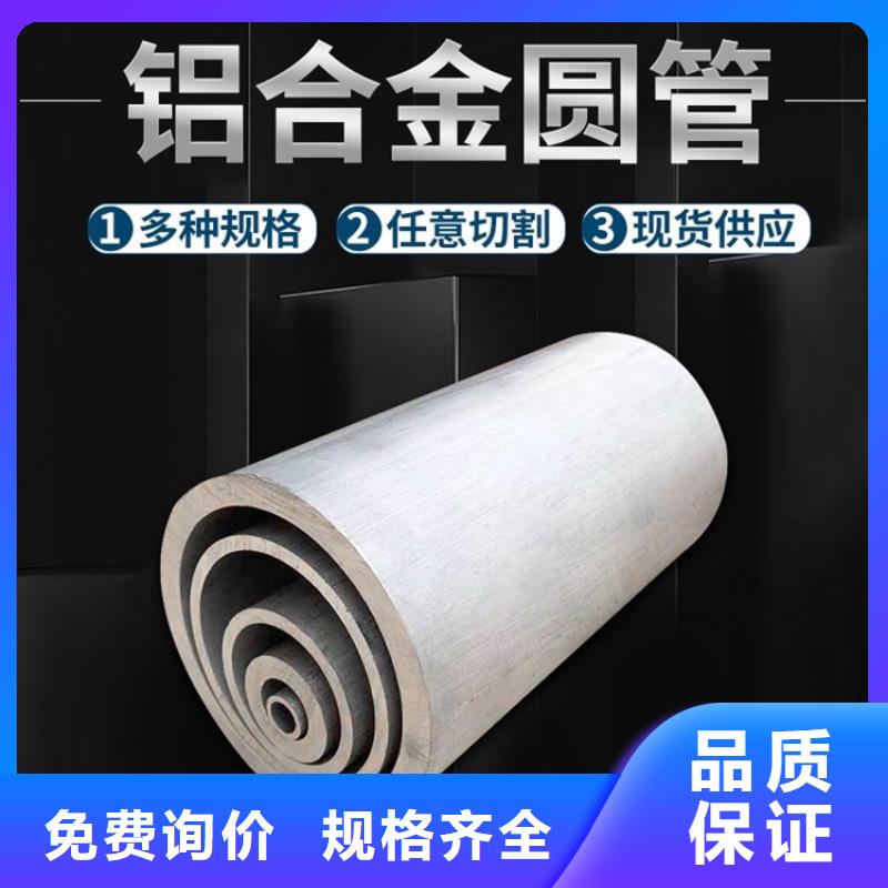 卖薄壁空心铝管的供货商