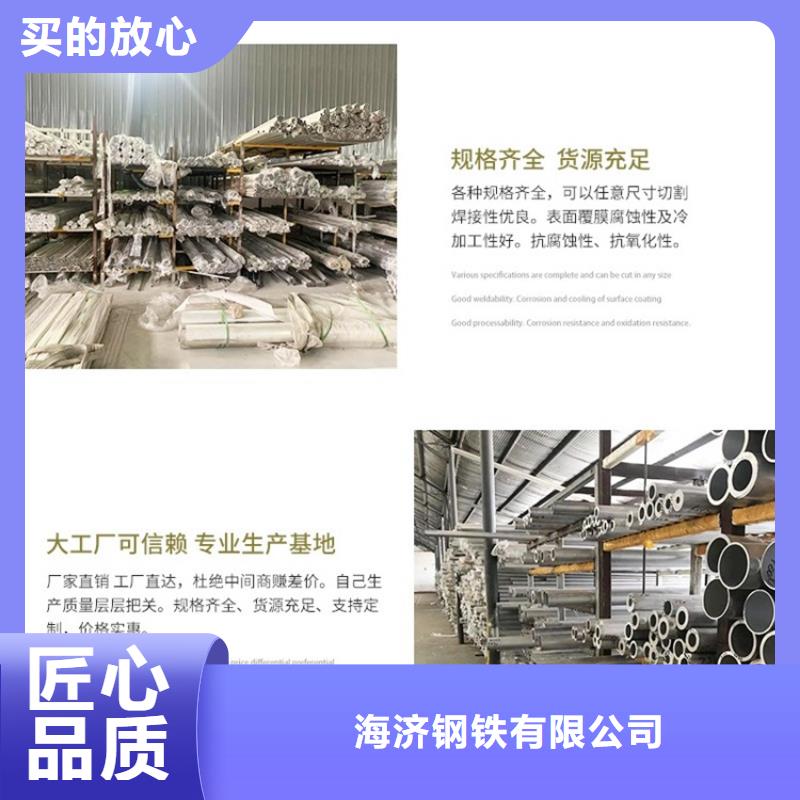 空心铝管 【20Cr精密钢管】实力优品-海济钢铁(成都市分公司)|覆盖地域都江堰|青白江|凉山|广元|眉山|遂宁|甘孜|德阳|攀枝花