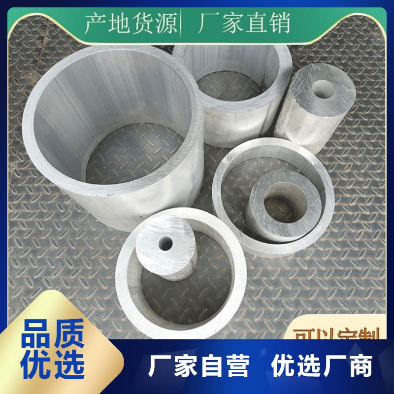 空心铝管 【20Cr精密钢管】实力优品-海济钢铁(成都市分公司)|覆盖地域都江堰|青白江|凉山|广元|眉山|遂宁|甘孜|德阳|攀枝花