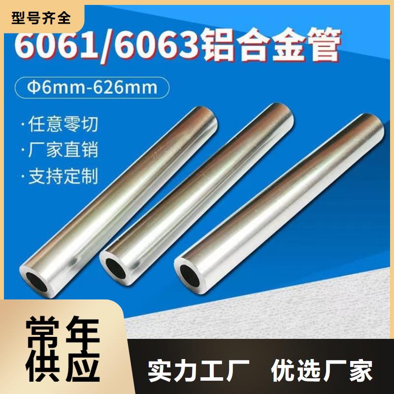 薄壁空心铝管厂家服务周到
