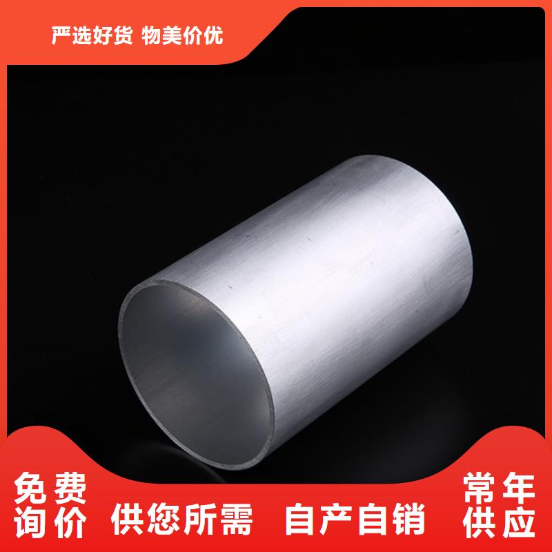 空心铝管 【20Cr精密钢管】实力优品-海济钢铁(成都市分公司)|覆盖地域都江堰|青白江|凉山|广元|眉山|遂宁|甘孜|德阳|攀枝花