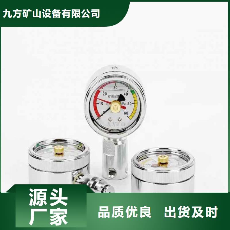 【综采支架测压表】_【矿用风动锚杆螺母安装机】加工定制-市场覆盖|施甸|龙陵|临沧|文山|昆明|迪庆|德宏|大理-通金宝