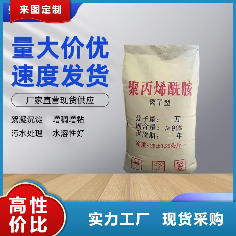 两性离子聚丙烯酰胺免费拿样