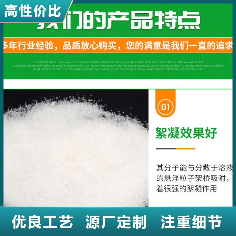 PAM聚丙烯酰胺厂家销售热线
