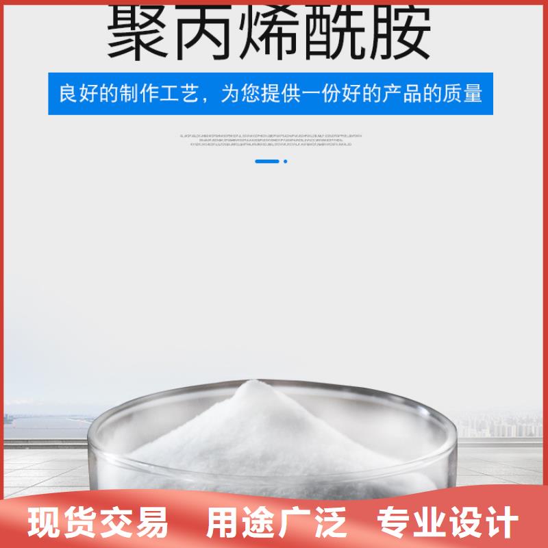 30离子度聚丙烯酰胺本地厂家