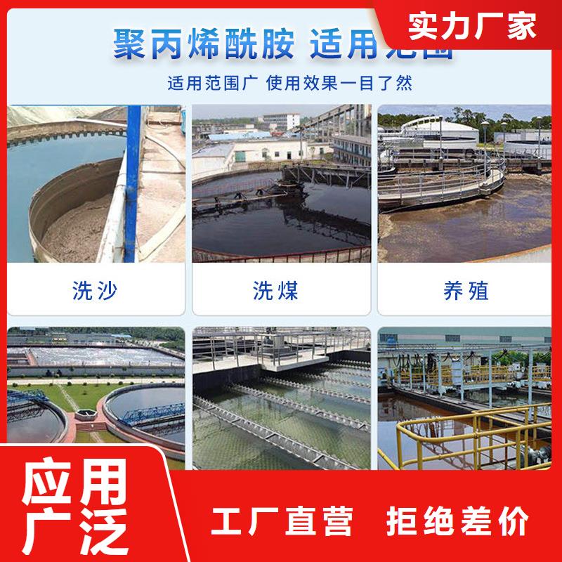 聚丙烯酰胺氯化亚铁精选优质材料